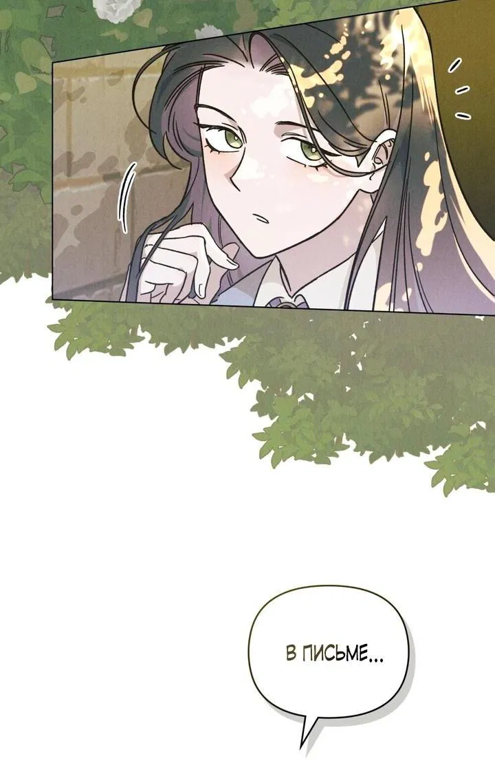 Манга Бабочка, проглотившая туман - Глава 1 Страница 4