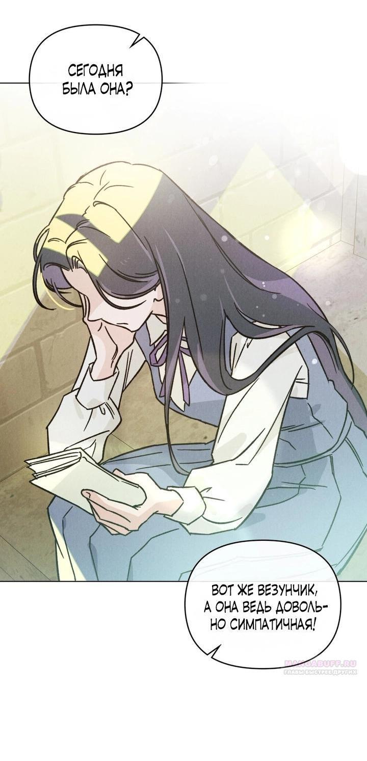 Манга Бабочка, проглотившая туман - Глава 1 Страница 22