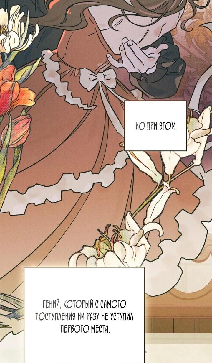 Манга Бабочка, проглотившая туман - Глава 1 Страница 11