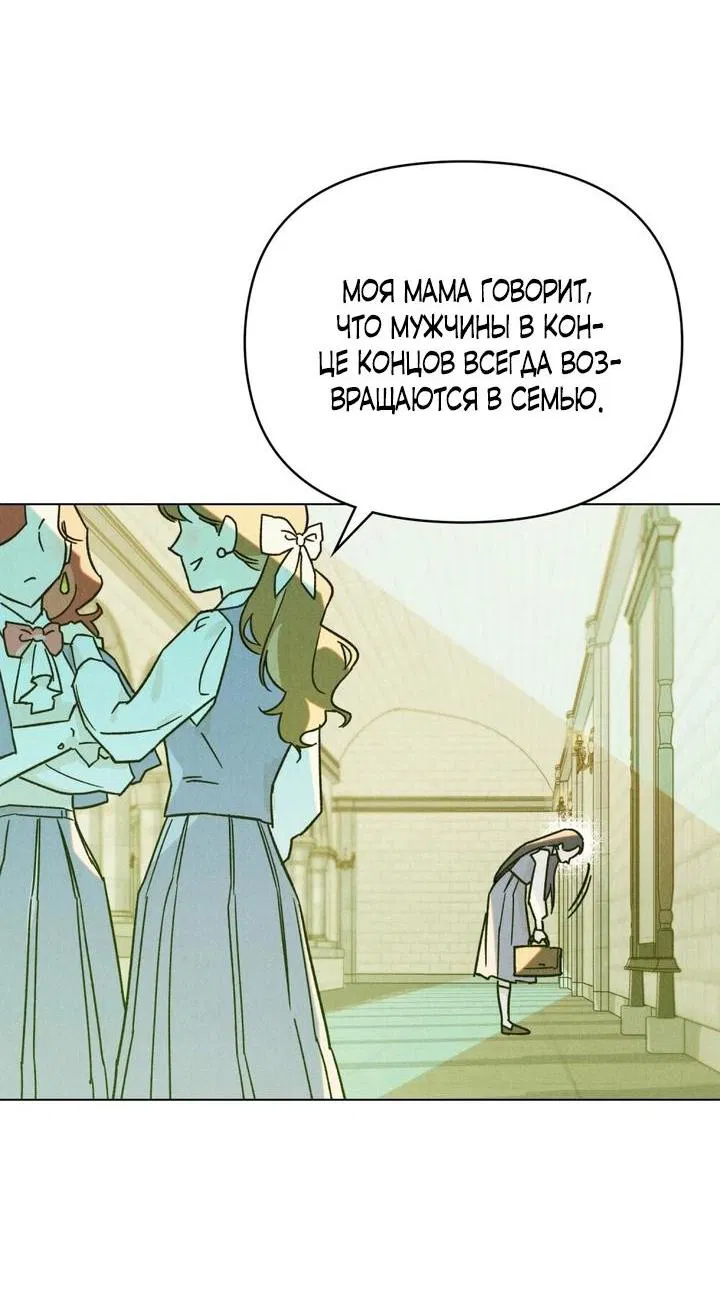 Манга Бабочка, проглотившая туман - Глава 1 Страница 15