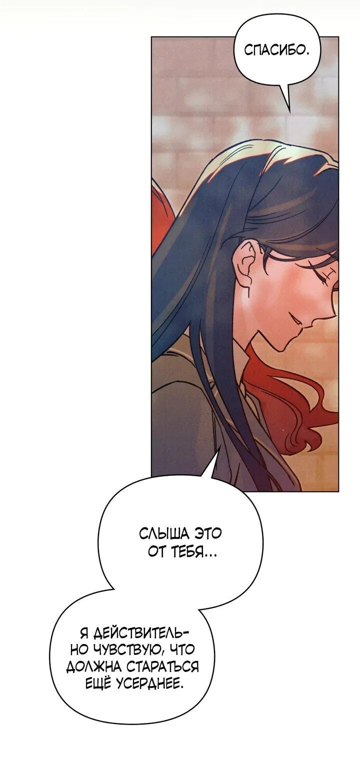 Манга Бабочка, проглотившая туман - Глава 25 Страница 25