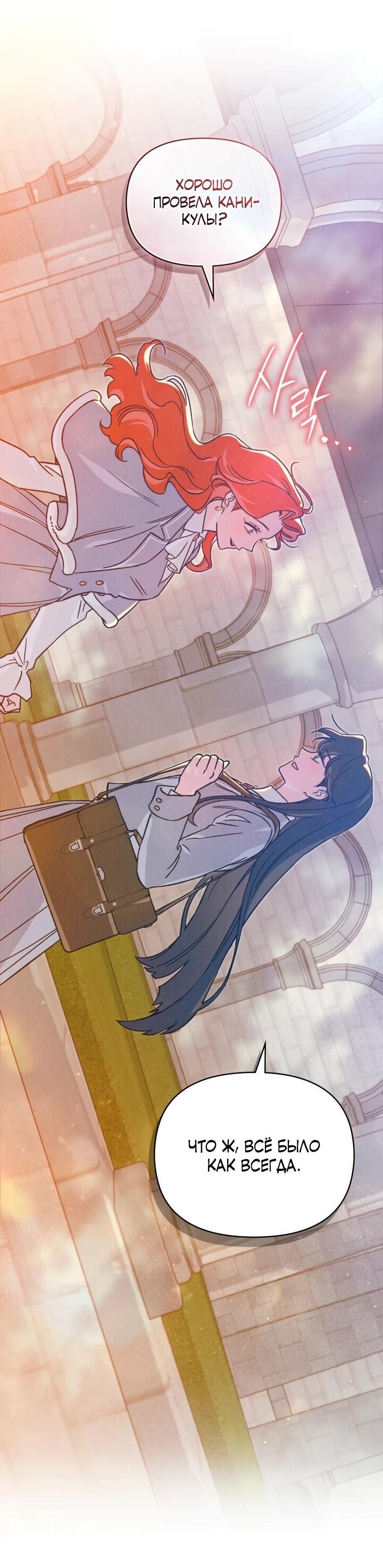 Манга Бабочка, проглотившая туман - Глава 25 Страница 15