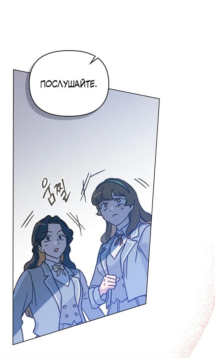 Манга Бабочка, проглотившая туман - Глава 25 Страница 11