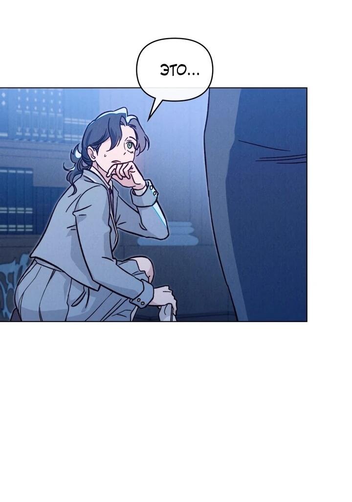 Манга Бабочка, проглотившая туман - Глава 25 Страница 46