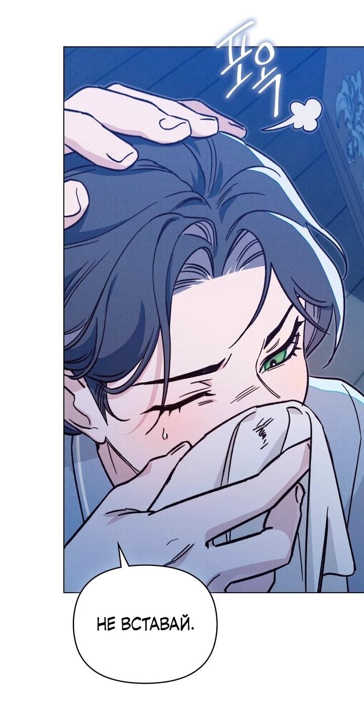 Манга Бабочка, проглотившая туман - Глава 25 Страница 47