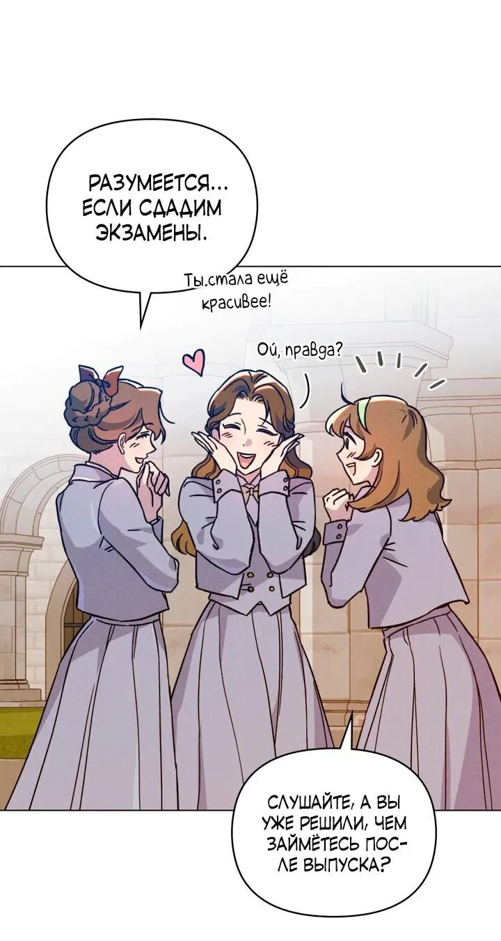 Манга Бабочка, проглотившая туман - Глава 25 Страница 5