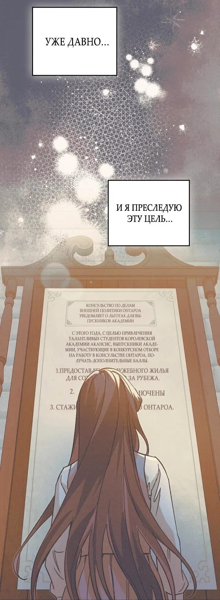 Манга Бабочка, проглотившая туман - Глава 25 Страница 37