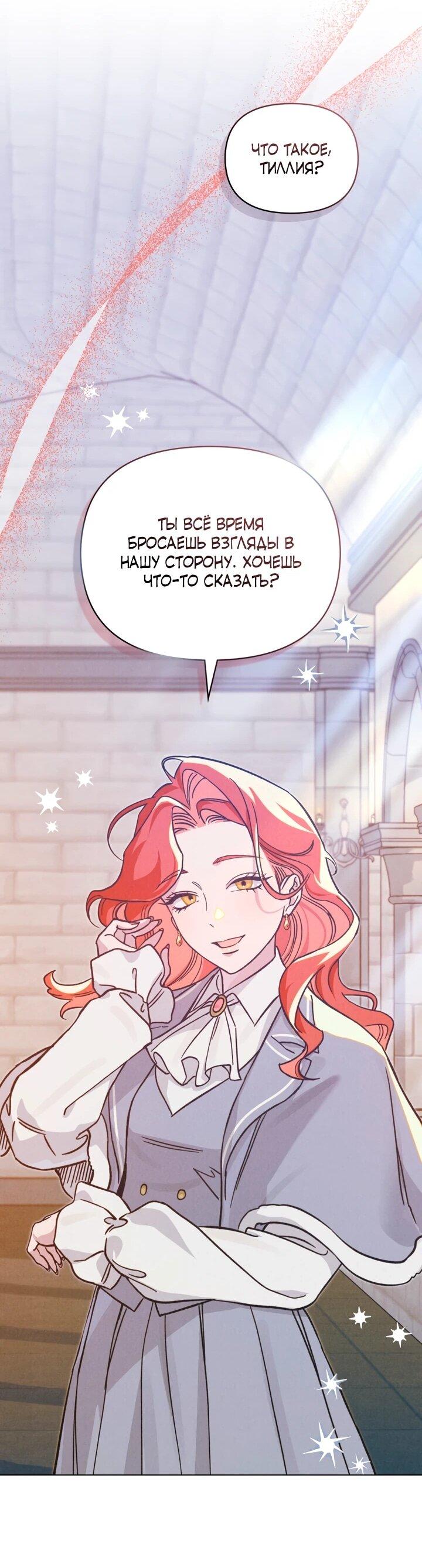 Манга Бабочка, проглотившая туман - Глава 25 Страница 12