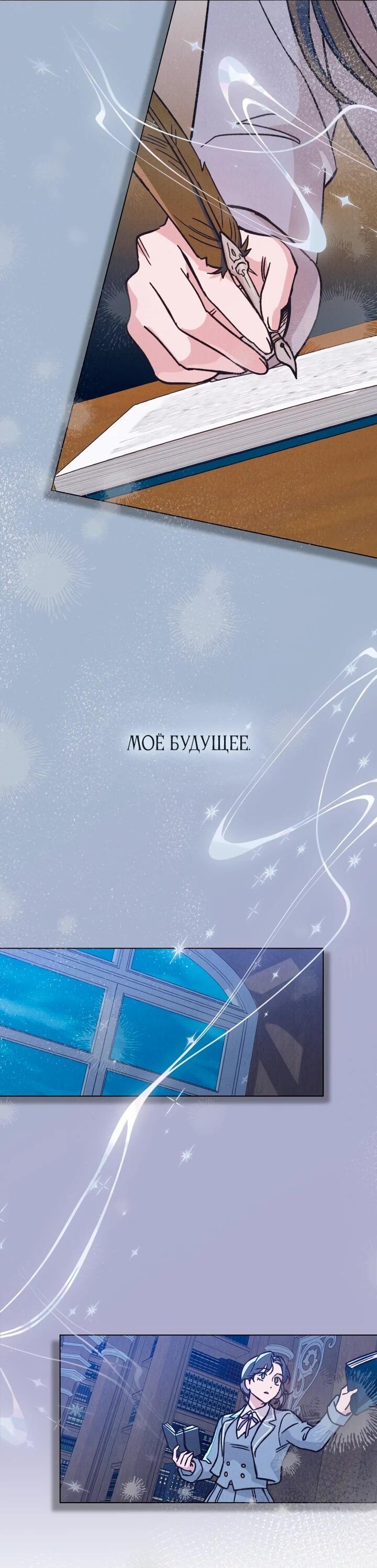 Манга Бабочка, проглотившая туман - Глава 25 Страница 41