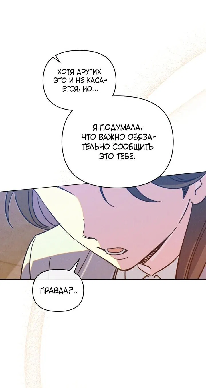 Манга Бабочка, проглотившая туман - Глава 25 Страница 18