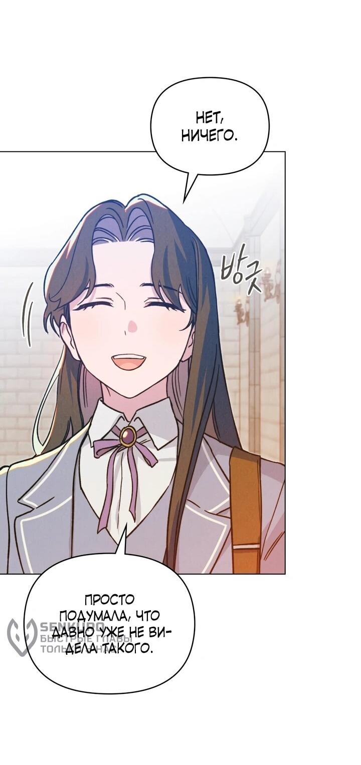 Манга Бабочка, проглотившая туман - Глава 25 Страница 13