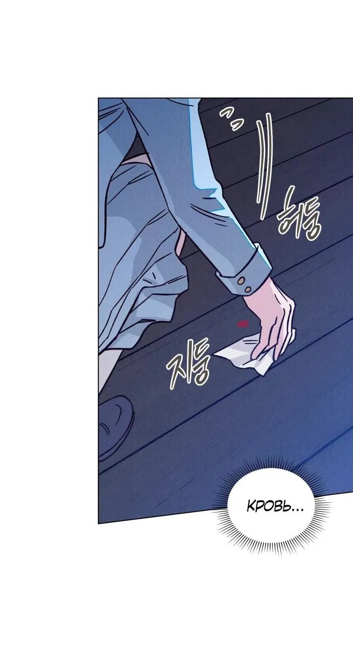 Манга Бабочка, проглотившая туман - Глава 25 Страница 44