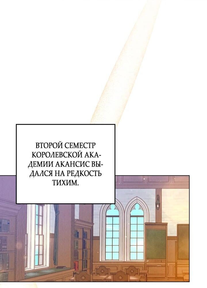 Манга Бабочка, проглотившая туман - Глава 25 Страница 2