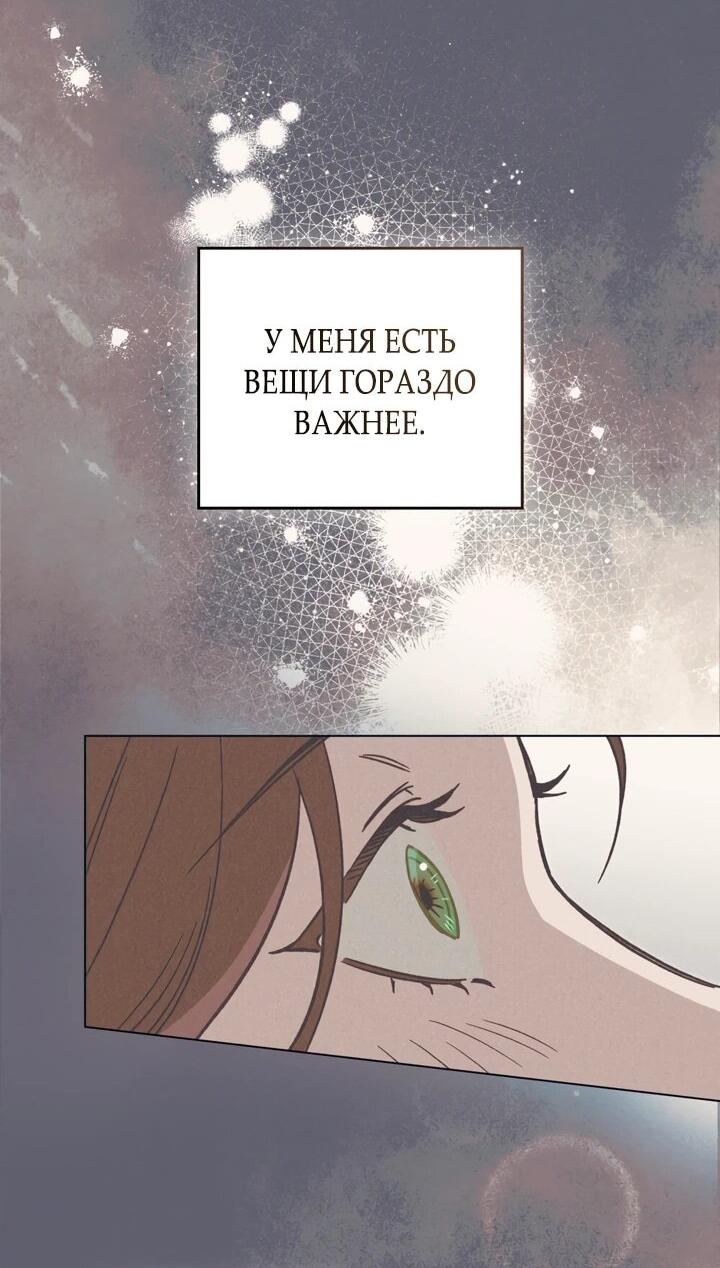 Манга Бабочка, проглотившая туман - Глава 25 Страница 36