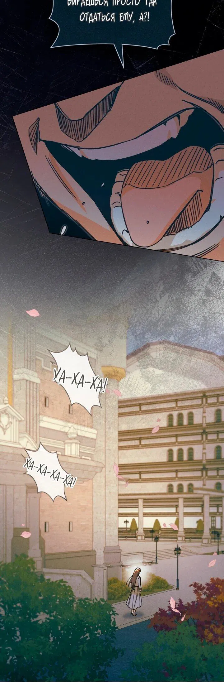 Манга Бабочка, проглотившая туман - Глава 25 Страница 33