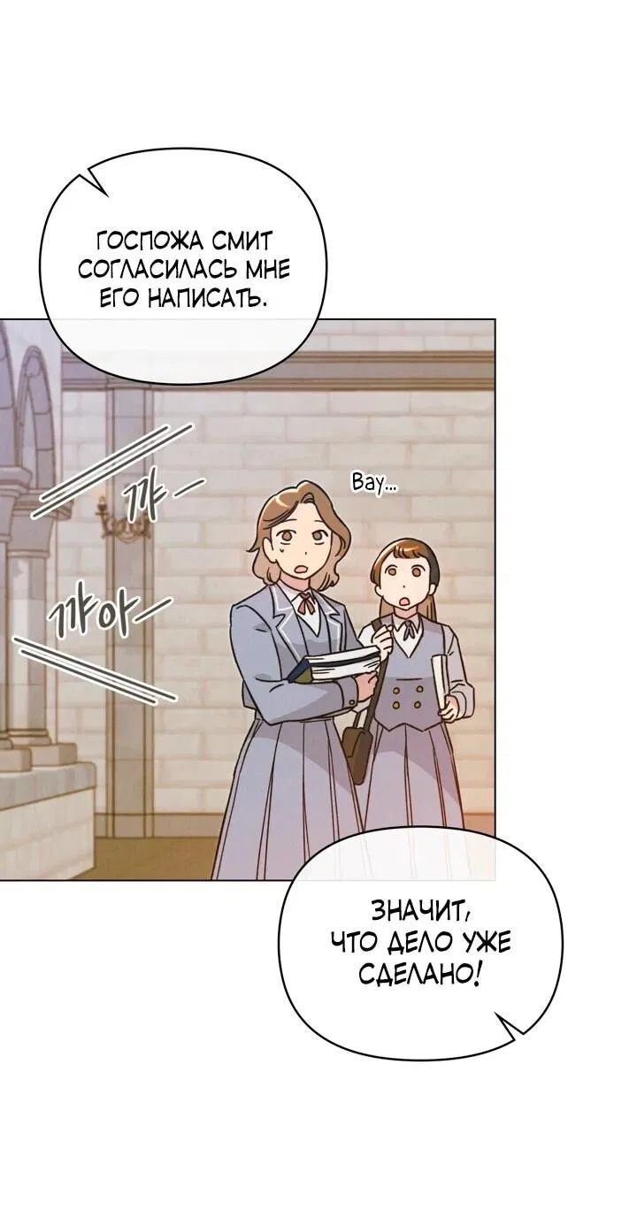 Манга Бабочка, проглотившая туман - Глава 25 Страница 7