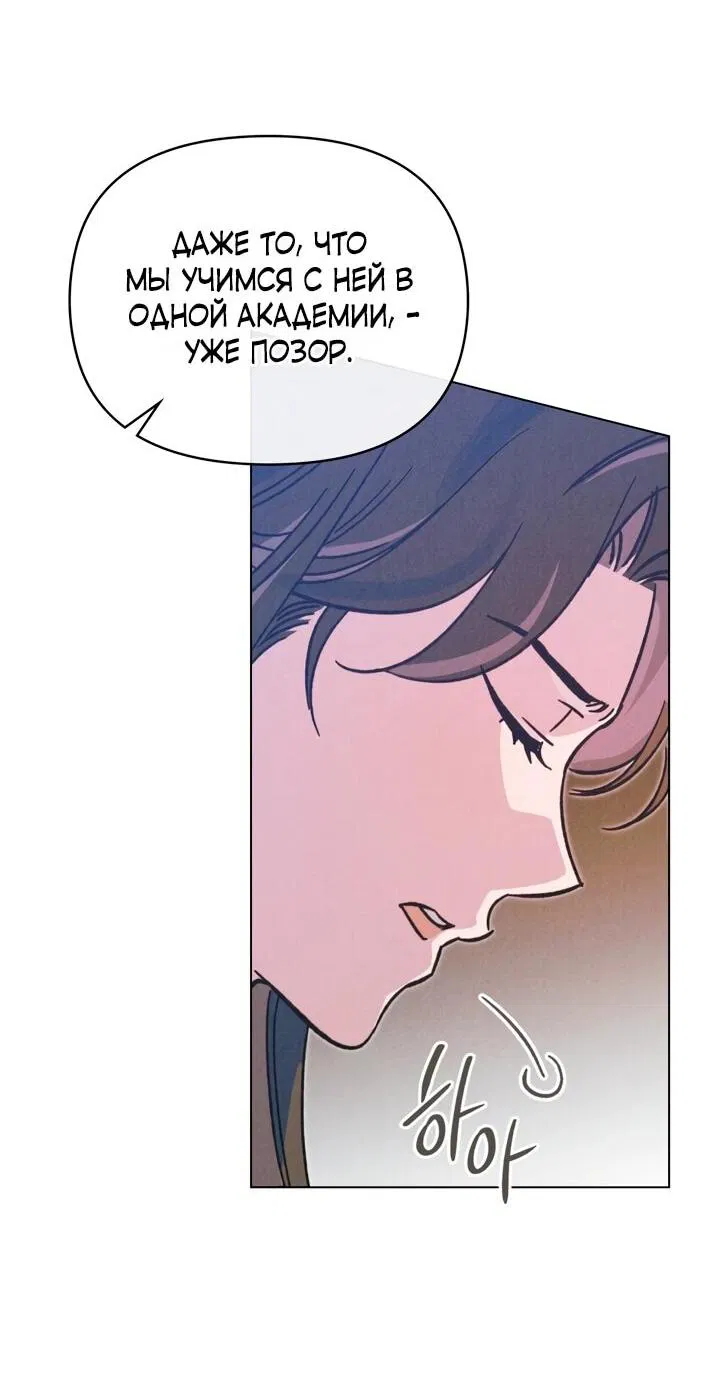 Манга Бабочка, проглотившая туман - Глава 25 Страница 10