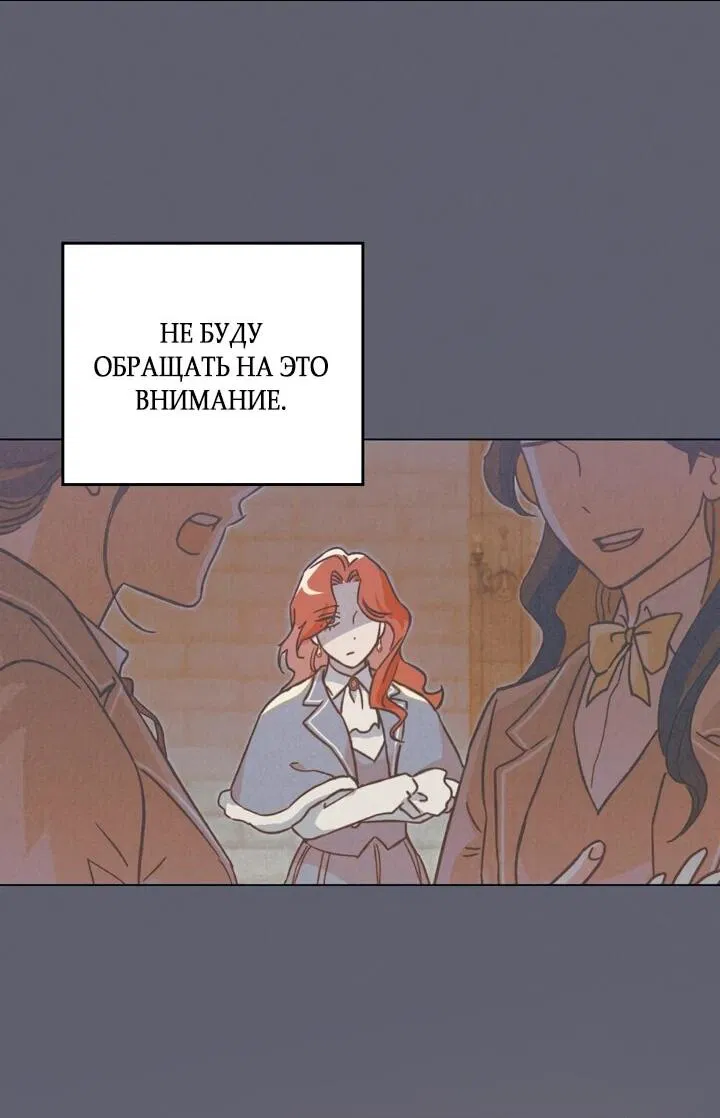 Манга Бабочка, проглотившая туман - Глава 25 Страница 34