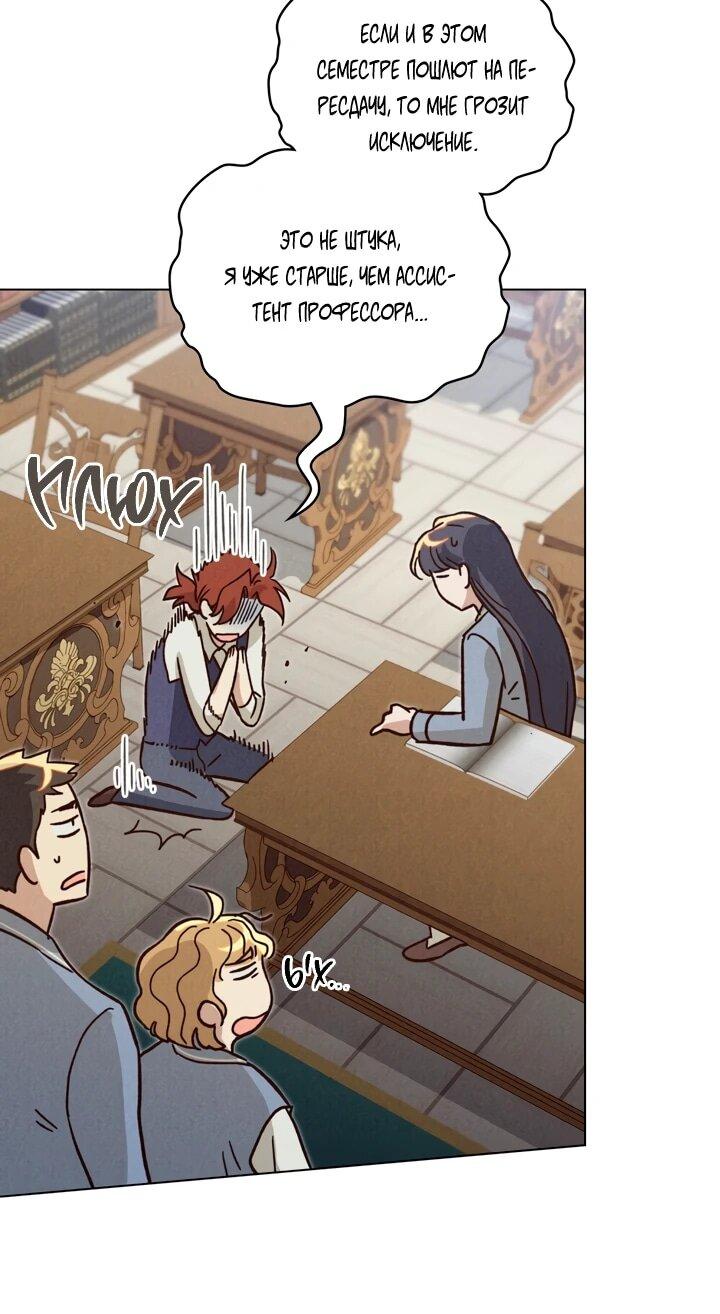 Манга Бабочка, проглотившая туман - Глава 26 Страница 39