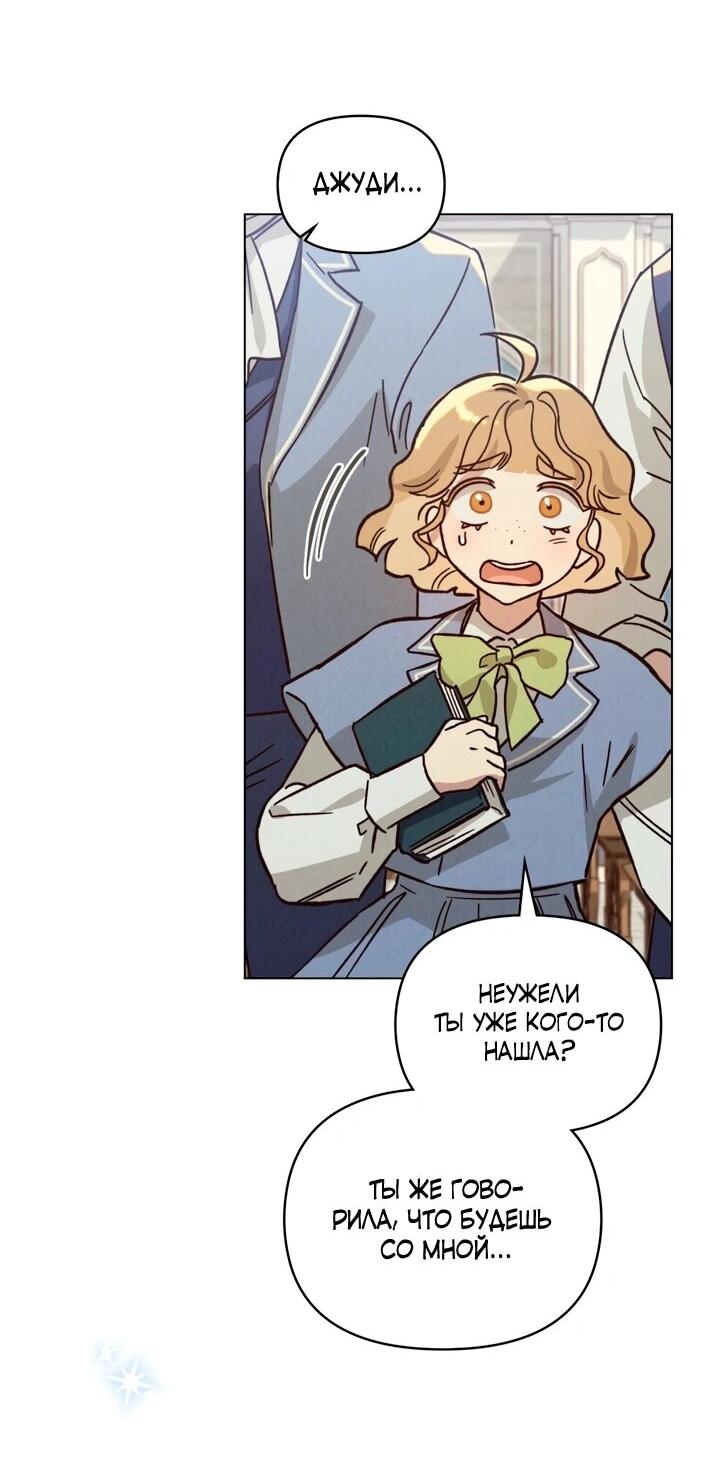 Манга Бабочка, проглотившая туман - Глава 26 Страница 35