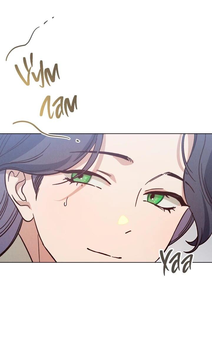 Манга Бабочка, проглотившая туман - Глава 26 Страница 44