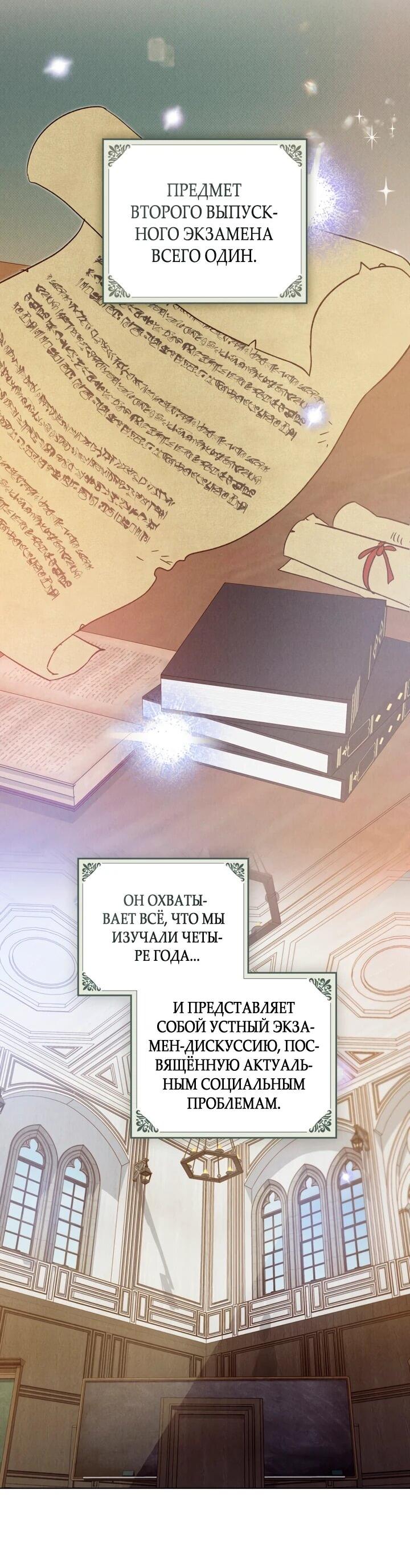 Манга Бабочка, проглотившая туман - Глава 26 Страница 26