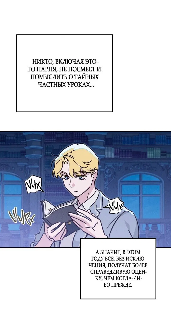 Манга Бабочка, проглотившая туман - Глава 26 Страница 15