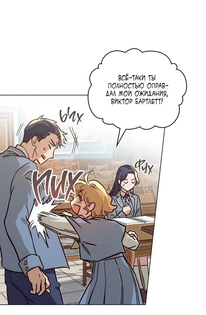 Манга Бабочка, проглотившая туман - Глава 26 Страница 42