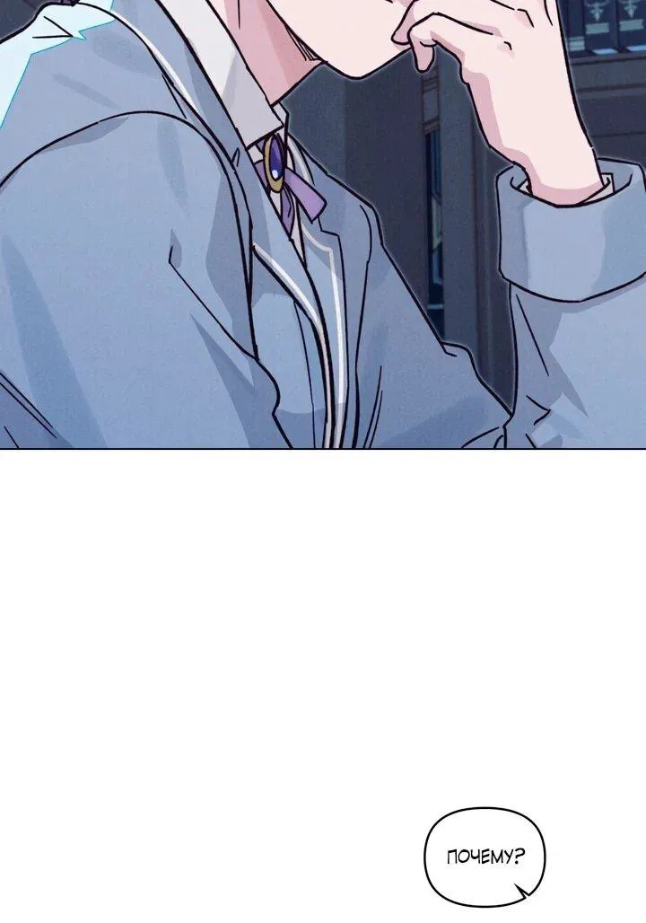 Манга Бабочка, проглотившая туман - Глава 26 Страница 7