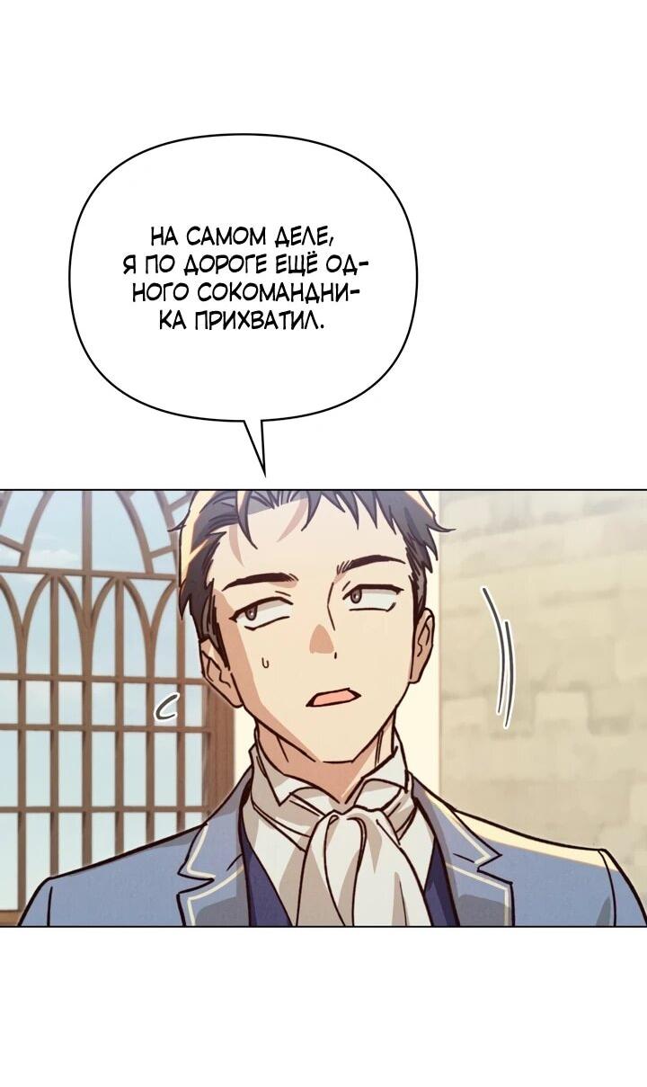 Манга Бабочка, проглотившая туман - Глава 26 Страница 41