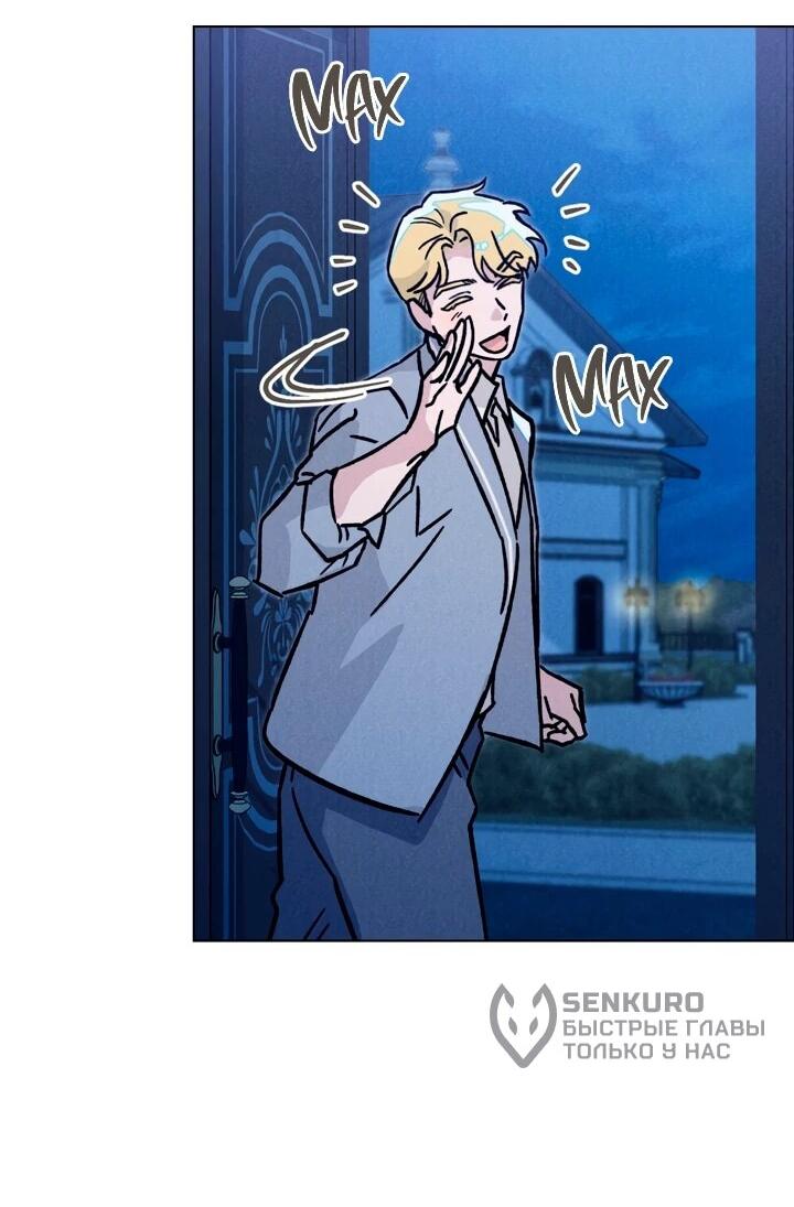 Манга Бабочка, проглотившая туман - Глава 26 Страница 19