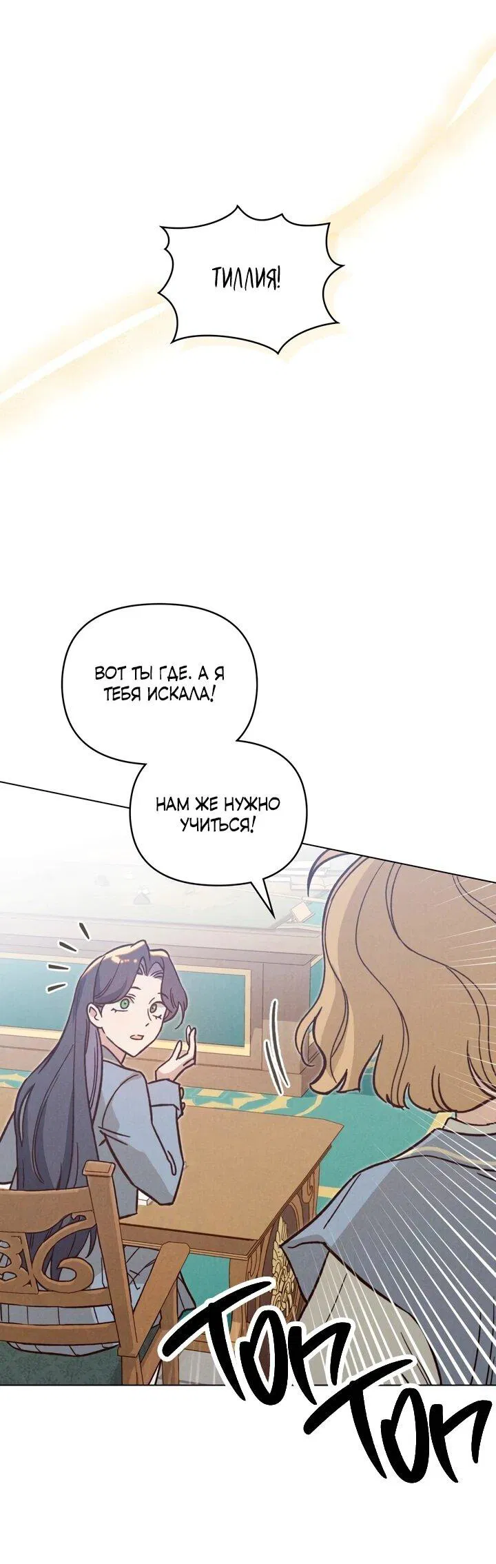 Манга Бабочка, проглотившая туман - Глава 26 Страница 34