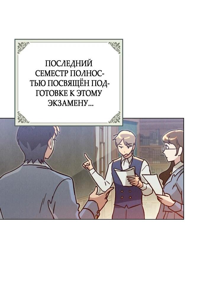 Манга Бабочка, проглотившая туман - Глава 26 Страница 27