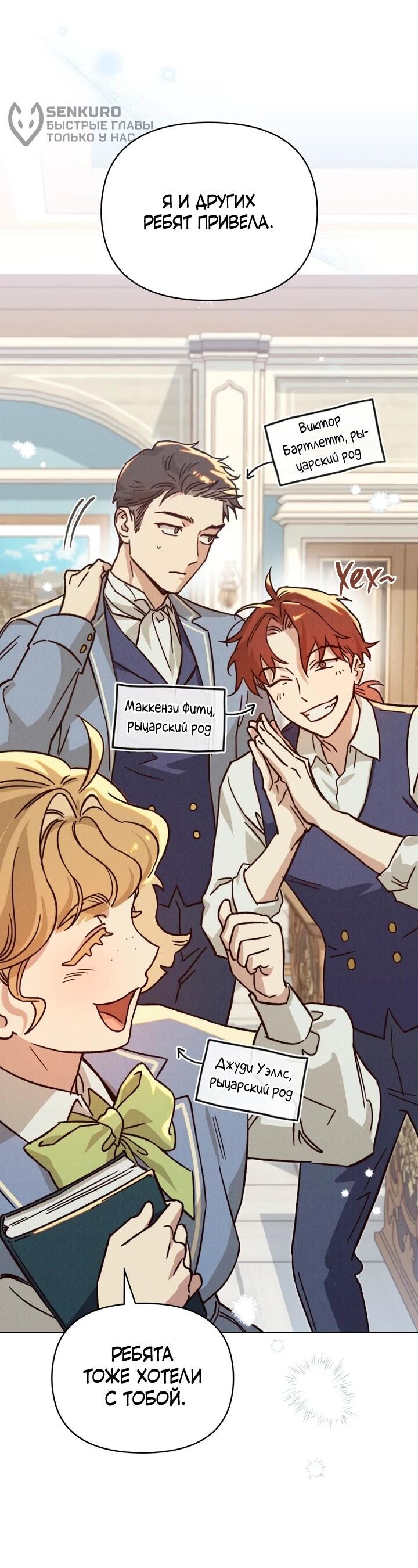 Манга Бабочка, проглотившая туман - Глава 26 Страница 36