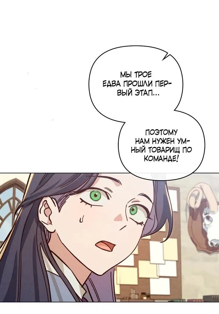 Манга Бабочка, проглотившая туман - Глава 26 Страница 37