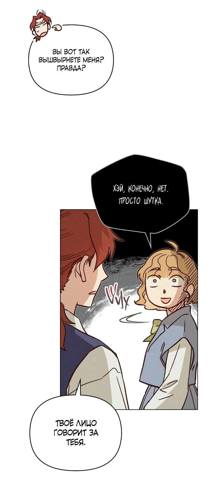 Манга Бабочка, проглотившая туман - Глава 26 Страница 43