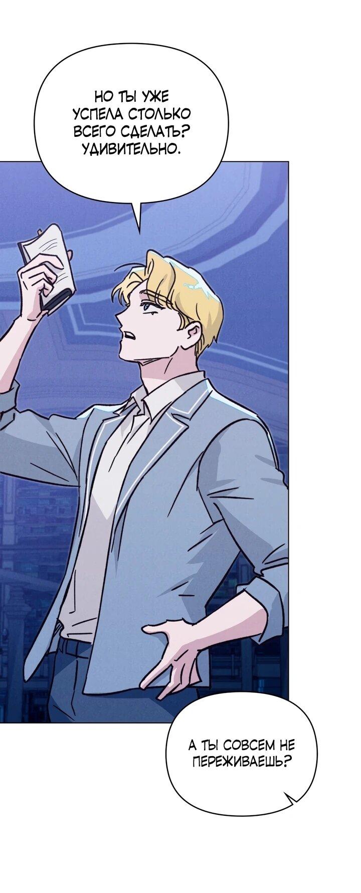 Манга Бабочка, проглотившая туман - Глава 26 Страница 12