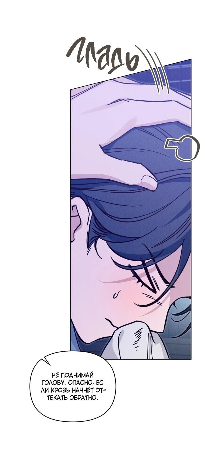 Манга Бабочка, проглотившая туман - Глава 26 Страница 3