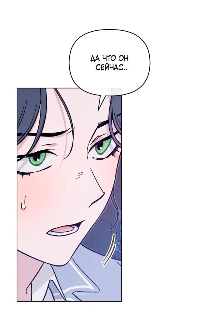 Манга Бабочка, проглотившая туман - Глава 26 Страница 20