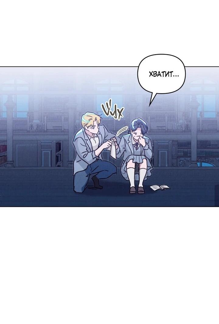 Манга Бабочка, проглотившая туман - Глава 26 Страница 4