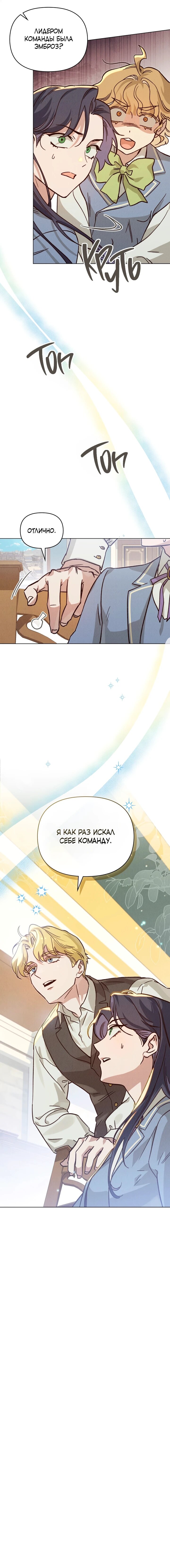 Манга Бабочка, проглотившая туман - Глава 26 Страница 46