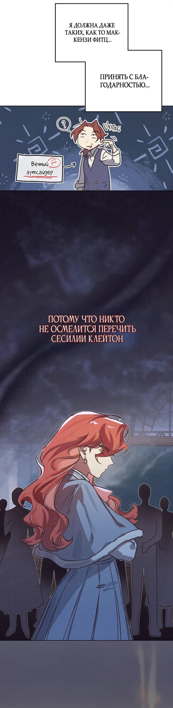 Манга Бабочка, проглотившая туман - Глава 27 Страница 18