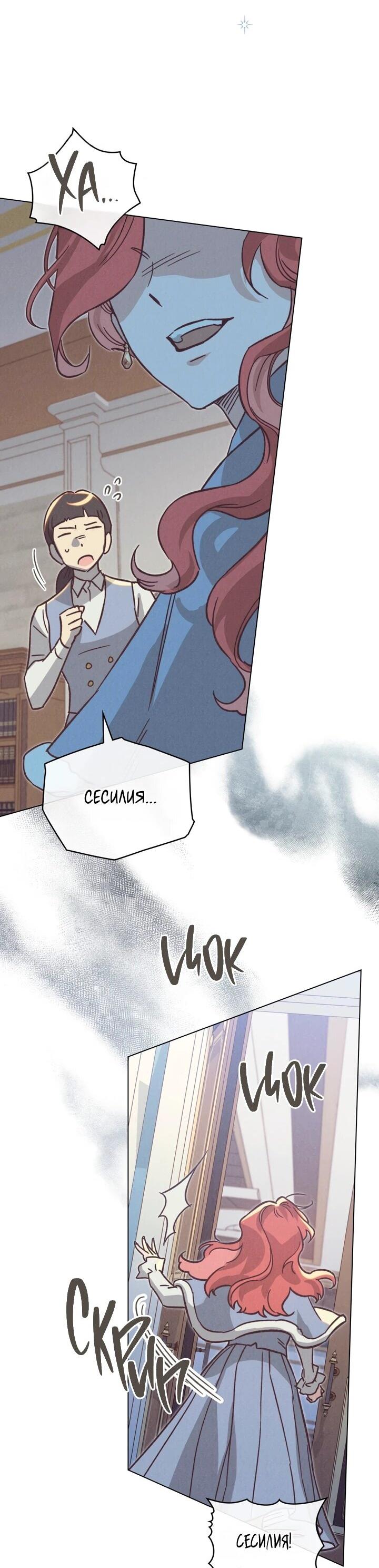 Манга Бабочка, проглотившая туман - Глава 27 Страница 3