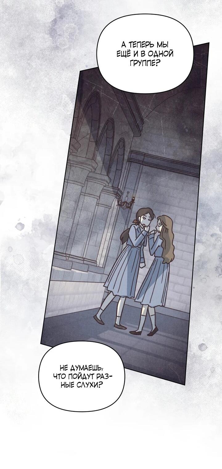 Манга Бабочка, проглотившая туман - Глава 27 Страница 23