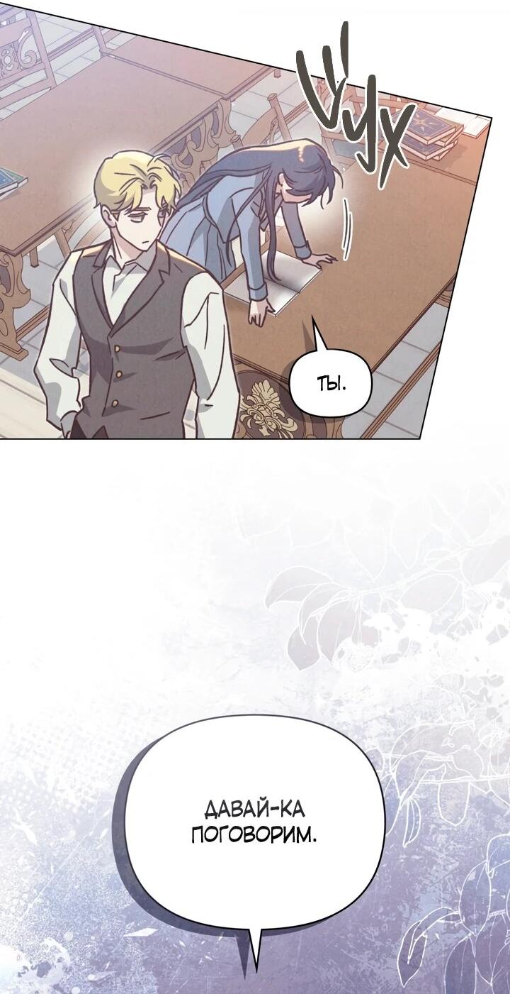 Манга Бабочка, проглотившая туман - Глава 27 Страница 5