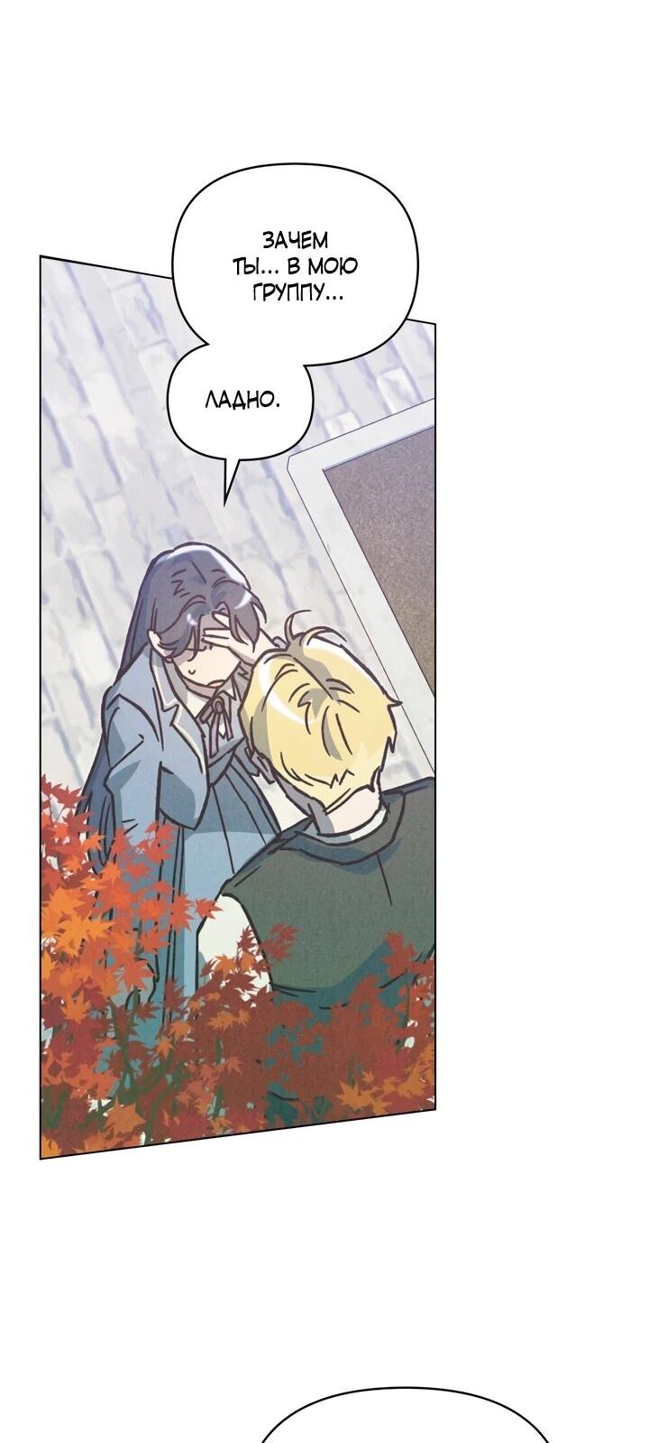 Манга Бабочка, проглотившая туман - Глава 27 Страница 11