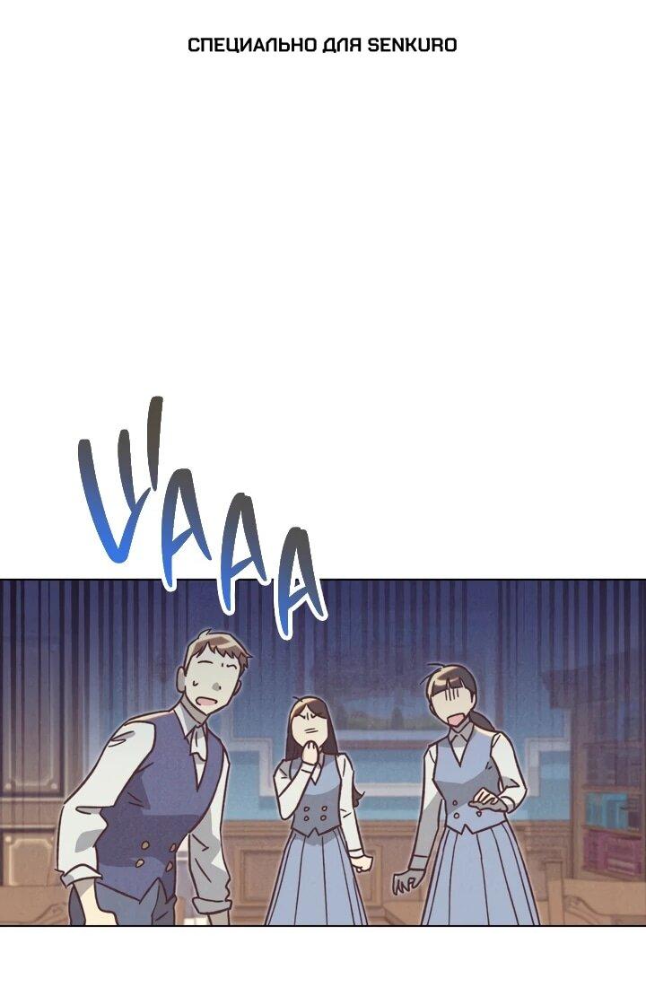 Манга Бабочка, проглотившая туман - Глава 27 Страница 1