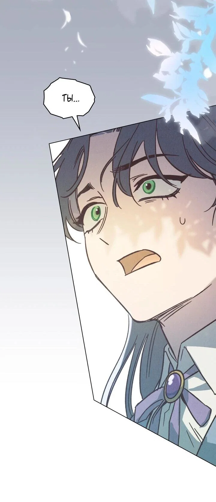 Манга Бабочка, проглотившая туман - Глава 27 Страница 27