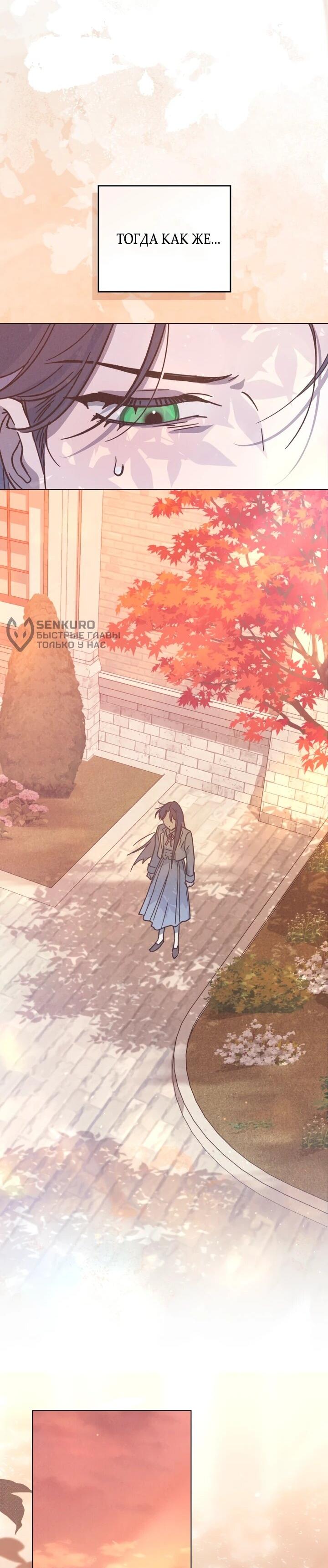 Манга Бабочка, проглотившая туман - Глава 27 Страница 44