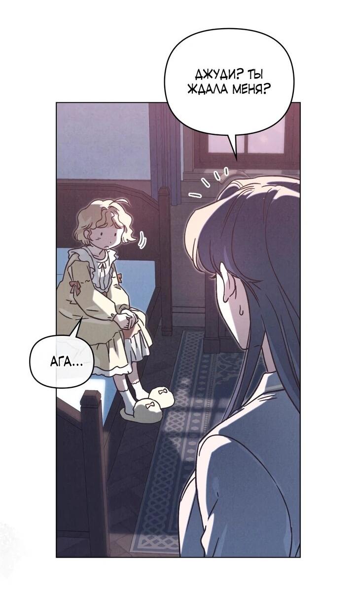 Манга Бабочка, проглотившая туман - Глава 27 Страница 46